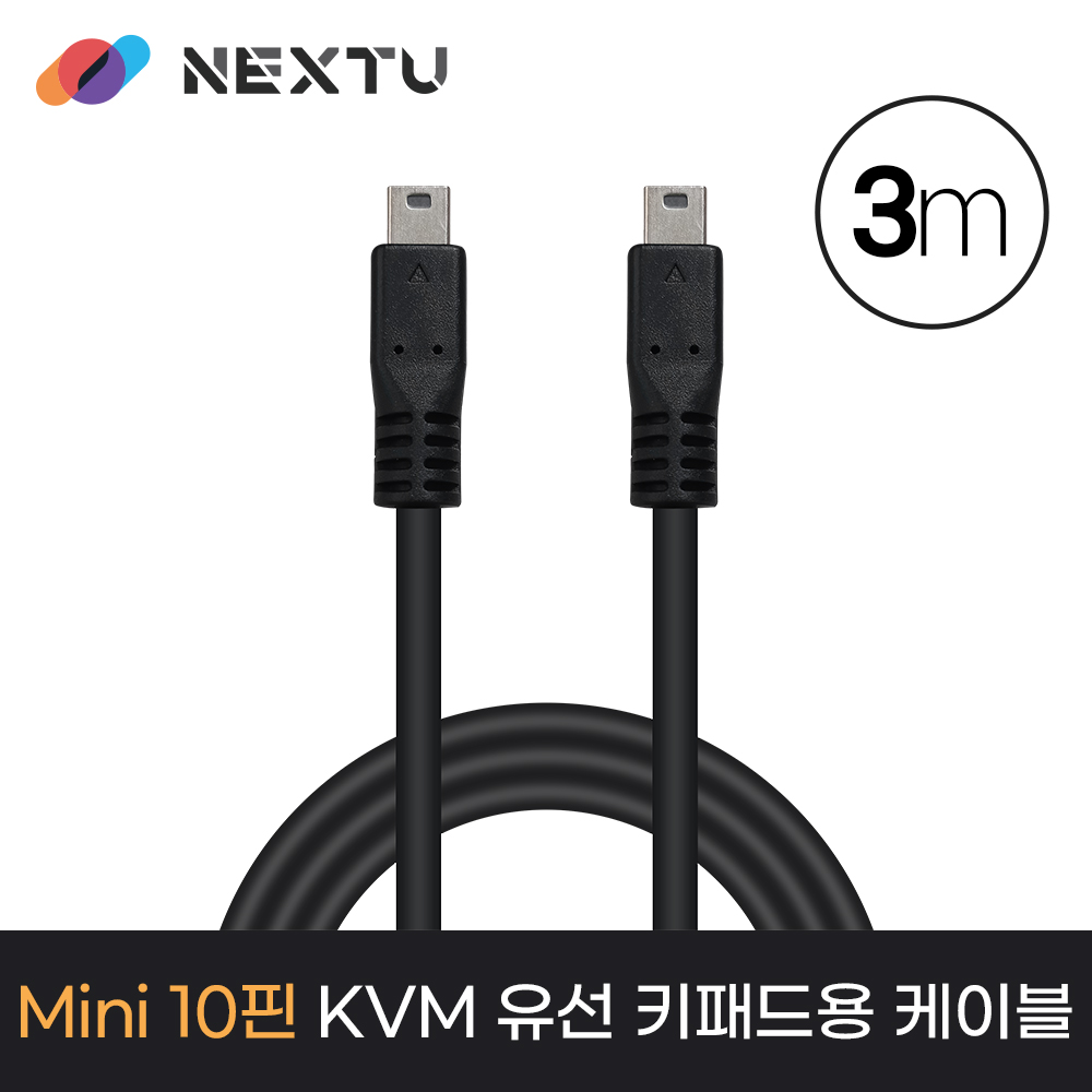 1763KVMKP-3M USB2.0 Mini-B 10p 케이블 3M